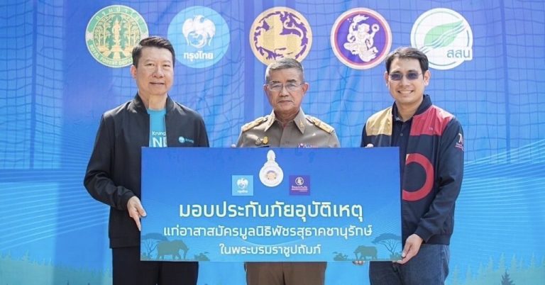 กรุงไทย ร่วมกับ ทิพยประกันภัย มอบประกันอุบัติเหตุอาสาสมัครมูลนิธิ