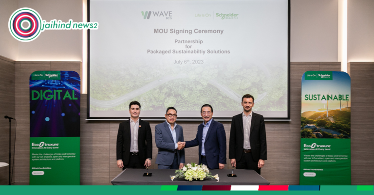 WAVE จับมือ ชไนเดอร์ อิเล็คทริค มุ่งสู่ Energy Efficiency