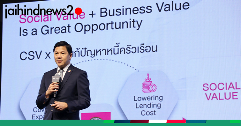 ธนาคารออมสิน เดินหน้า CSV : Creating Shared Value