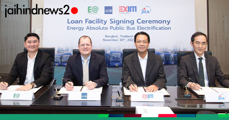 EXIM BANK จับมือ ADB และ JICA สนับสนุนเงินกู้ร่วม 3,900 ล้านบาท