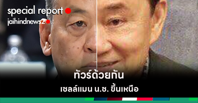 ทัวร์ด้วยกัน