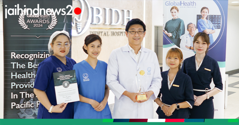 BIDH ผงาดคว้ารางวัล รพ.ฟันยอดเยี่ยมในเอเชีย 6 ปีซ้อน