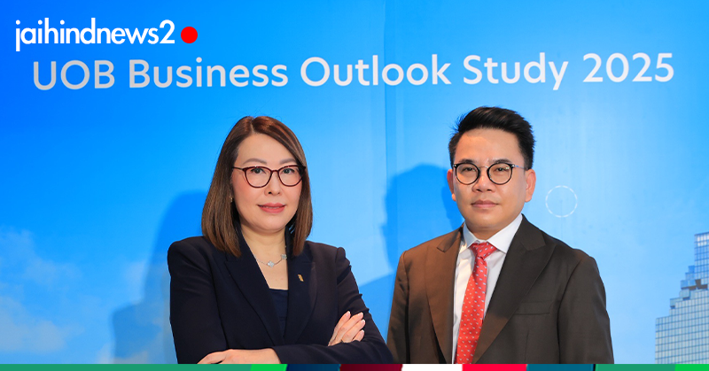 ผลสำรวจ UOB