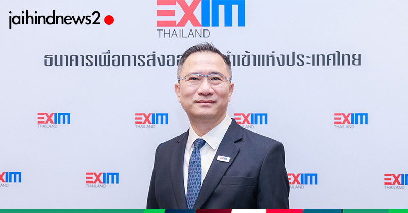 EXIM BANK