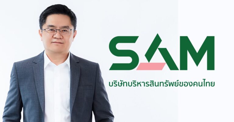 “SAM ต้อนรับซัมเมอร์ จัดโรดโชว์ทรัพย์ NPA กรุงเทพฯ ปริมณฑล”