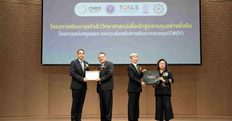 ‘BLC’ รับมอบเกียรติบัตรโครงการพัฒนาธุรกิจชีววิทยาศาสตร์เพื่อเข้าสู่ตลาดทุนอย่างยั่งยืน