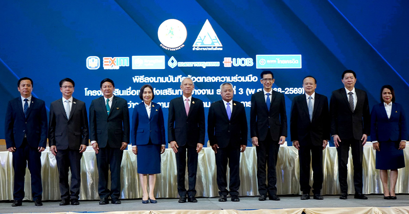 ธนาคารไทยเครดิต จับมือ สปส. ร่วมลงนามในโครงการสินเชื่อเพื่อส่งเสริมการจ้างงาน ระยะที่ 3 พร้อมเดินหน้าเสริมแกร่งธุรกิจไมโครเอสเอ็มอี